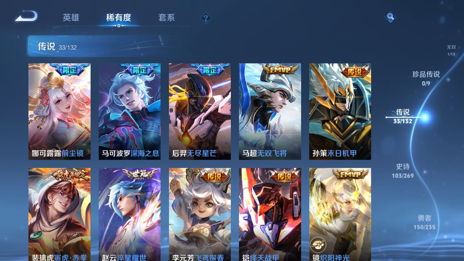 WZCMW4129363王者荣耀账号详情图9 WZCMW4129363王者荣耀账号详情图9