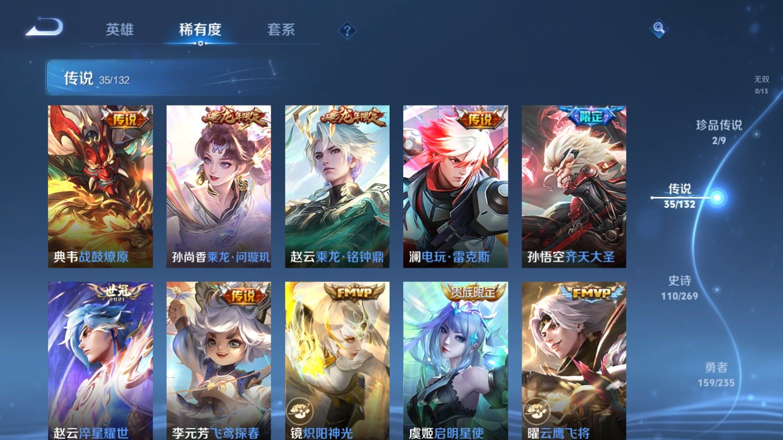 WZCMW4129368王者荣耀账号详情图8