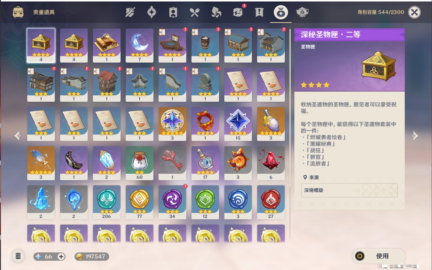 YSMK41875原神账号详情图11