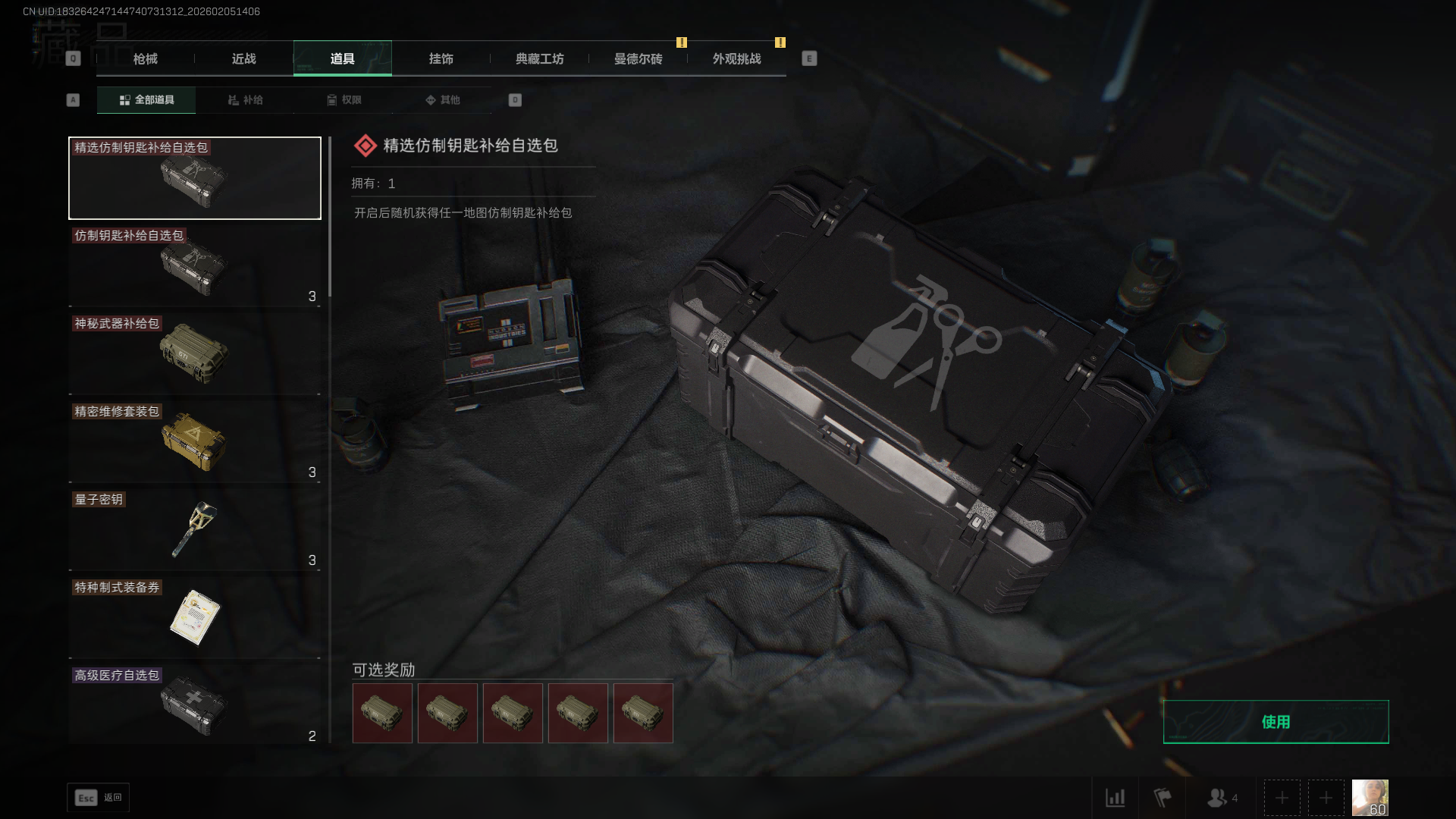 SJZCMW434848三角洲行动账号详情图17