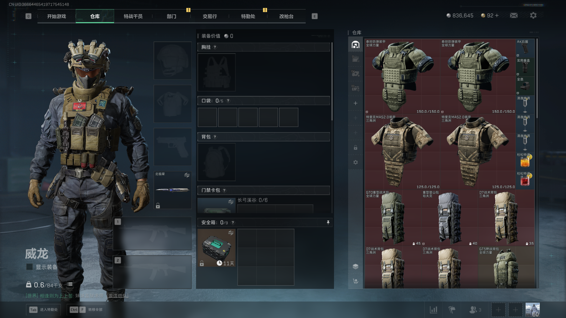 SJZCMW434905三角洲行动账号详情图7