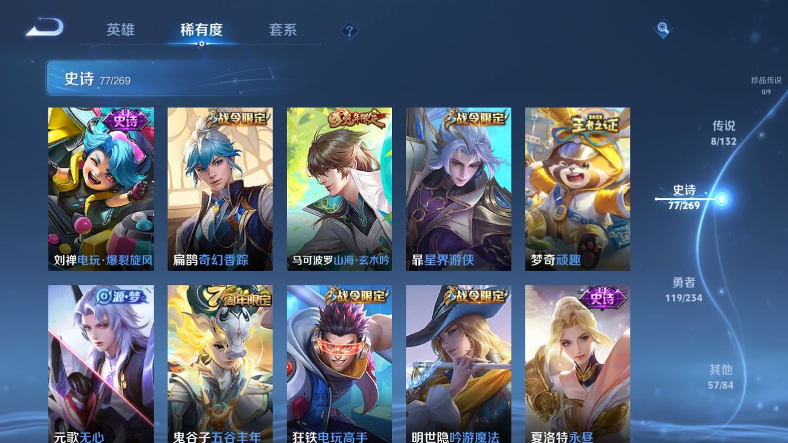 WZCMW4128529王者荣耀账号详情图9 WZCMW4128529王者荣耀账号详情图9