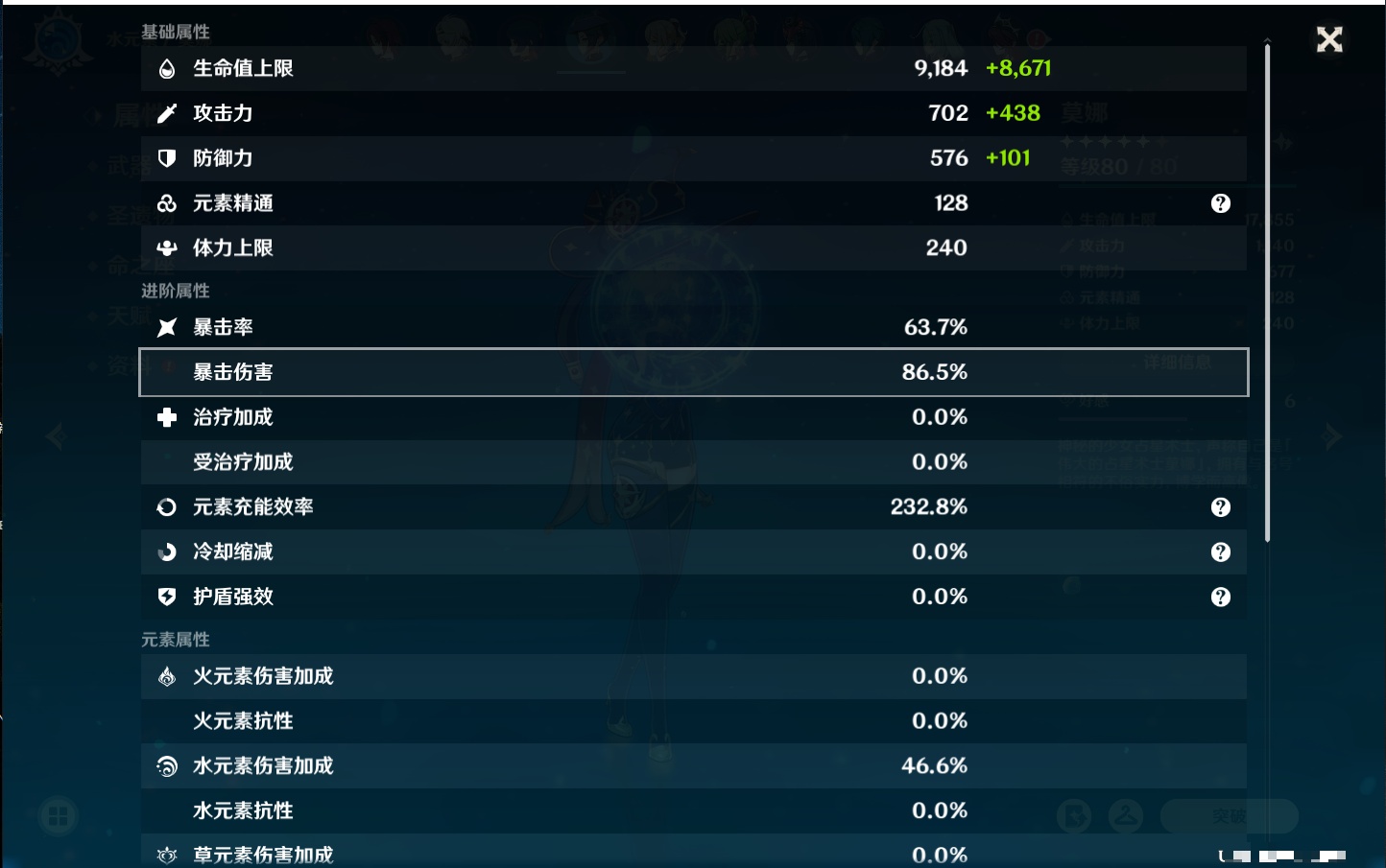 YSMK41877原神账号详情图66