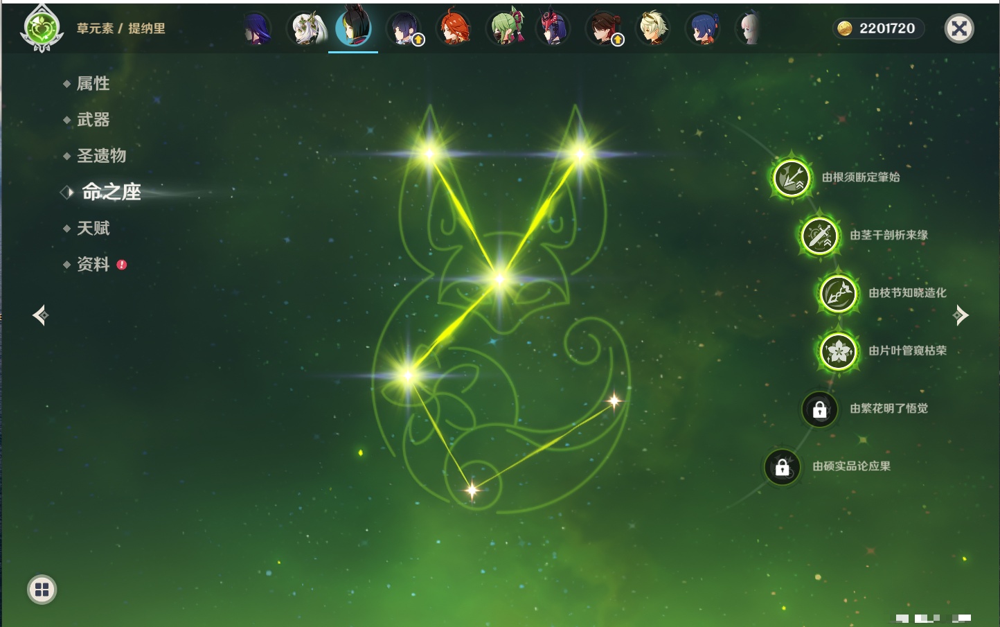 YSMK41876原神账号详情图11