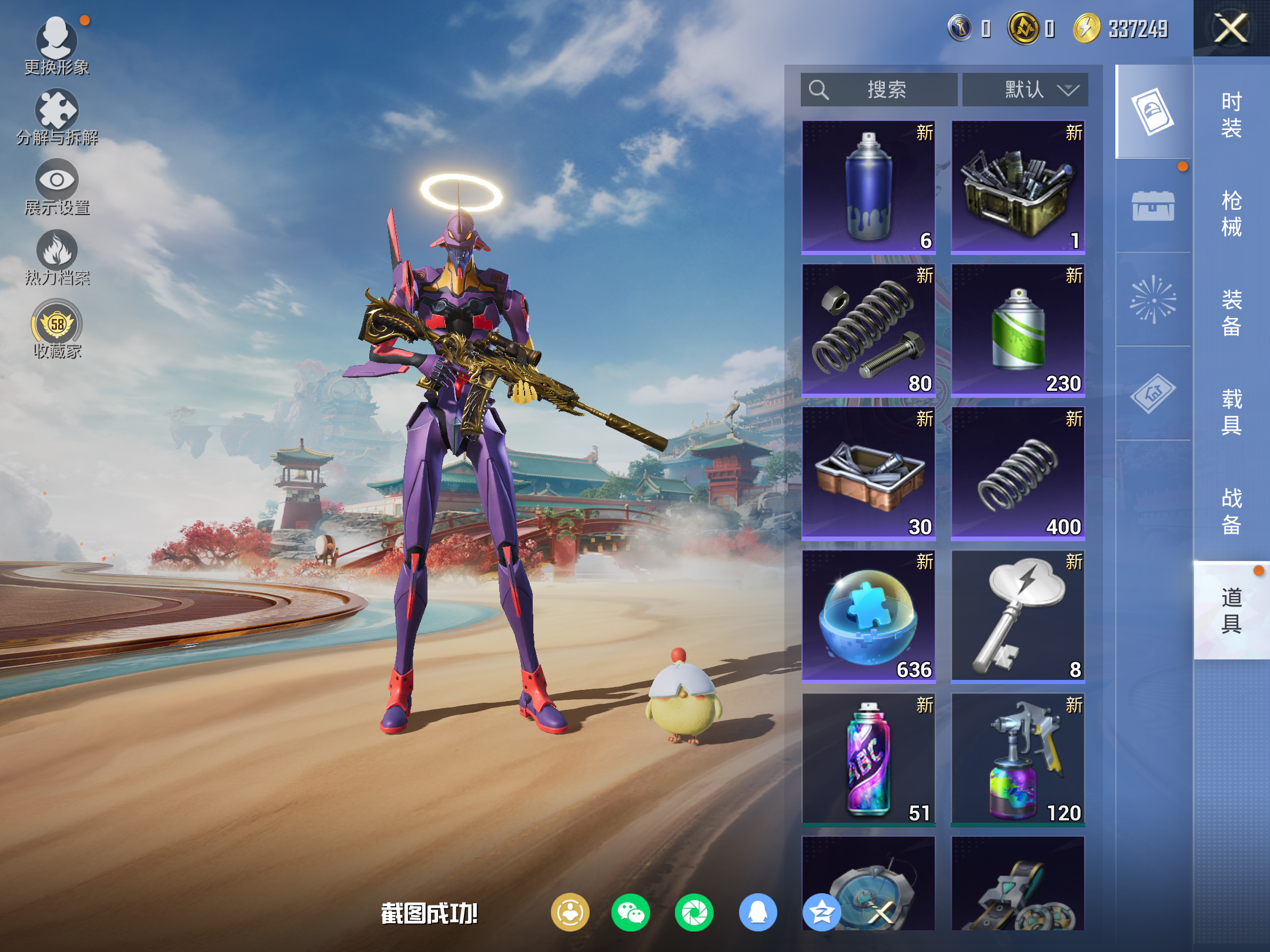 HPCMW469834和平精英账号详情图22