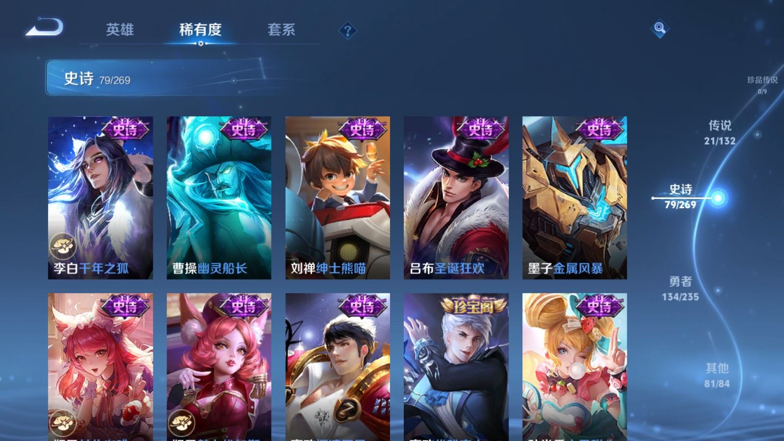 WZCMW4129365王者荣耀账号详情图16