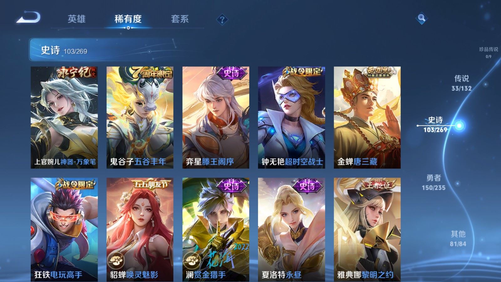 WZCMW4129363王者荣耀账号详情图14 WZCMW4129363王者荣耀账号详情图14