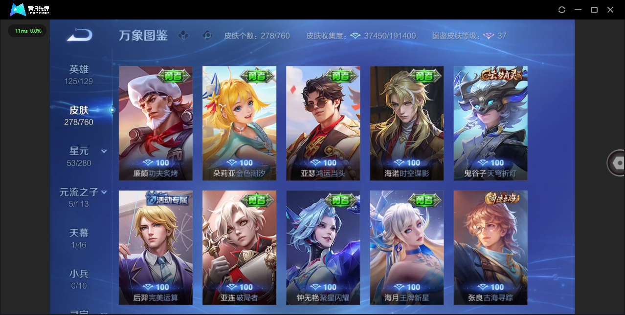 WZCMW4122781王者荣耀账号详情图14