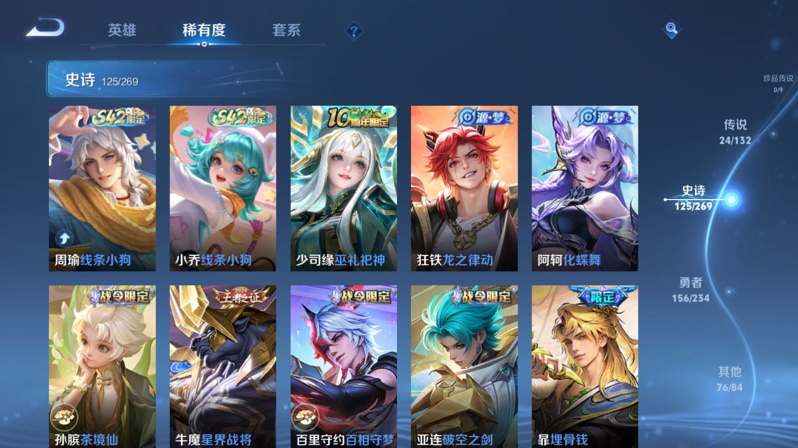 WZCMW4128141王者荣耀账号详情图11