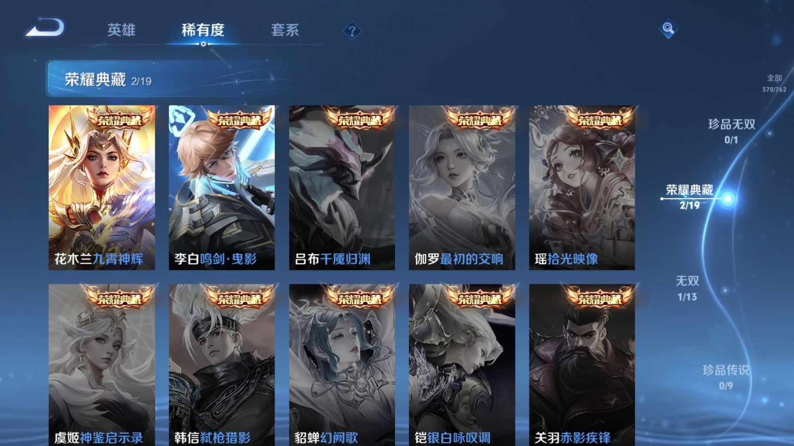 WZCMW4129363王者荣耀账号详情图6 WZCMW4129363王者荣耀账号详情图6