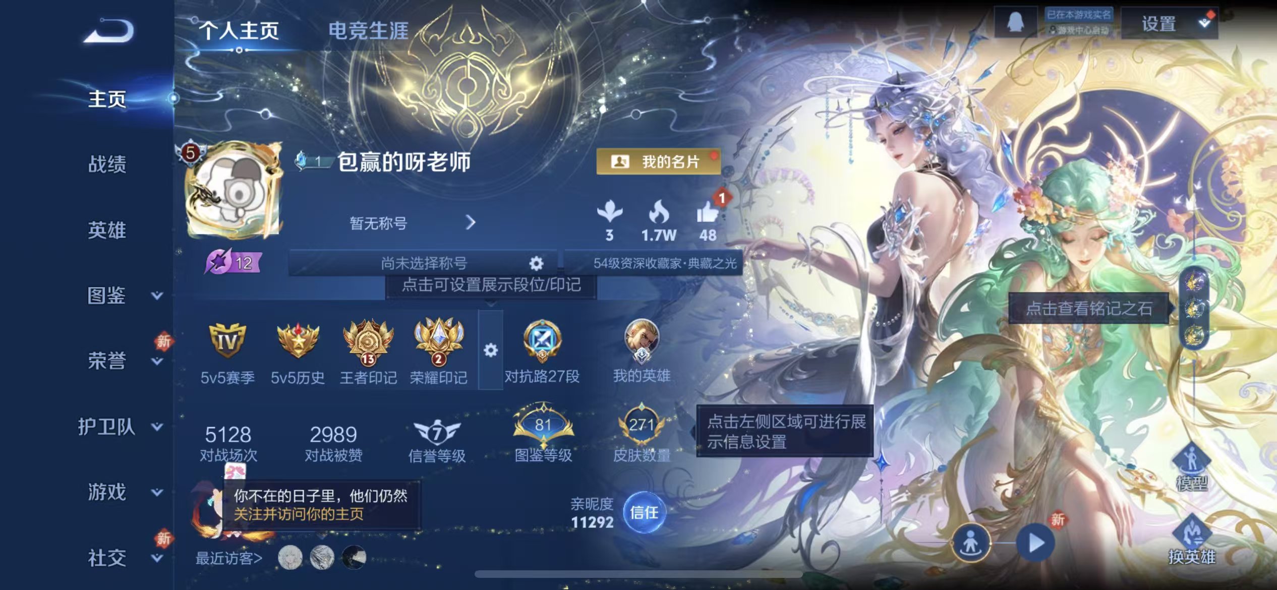 WZCMW4122053王者荣耀账号详情图2