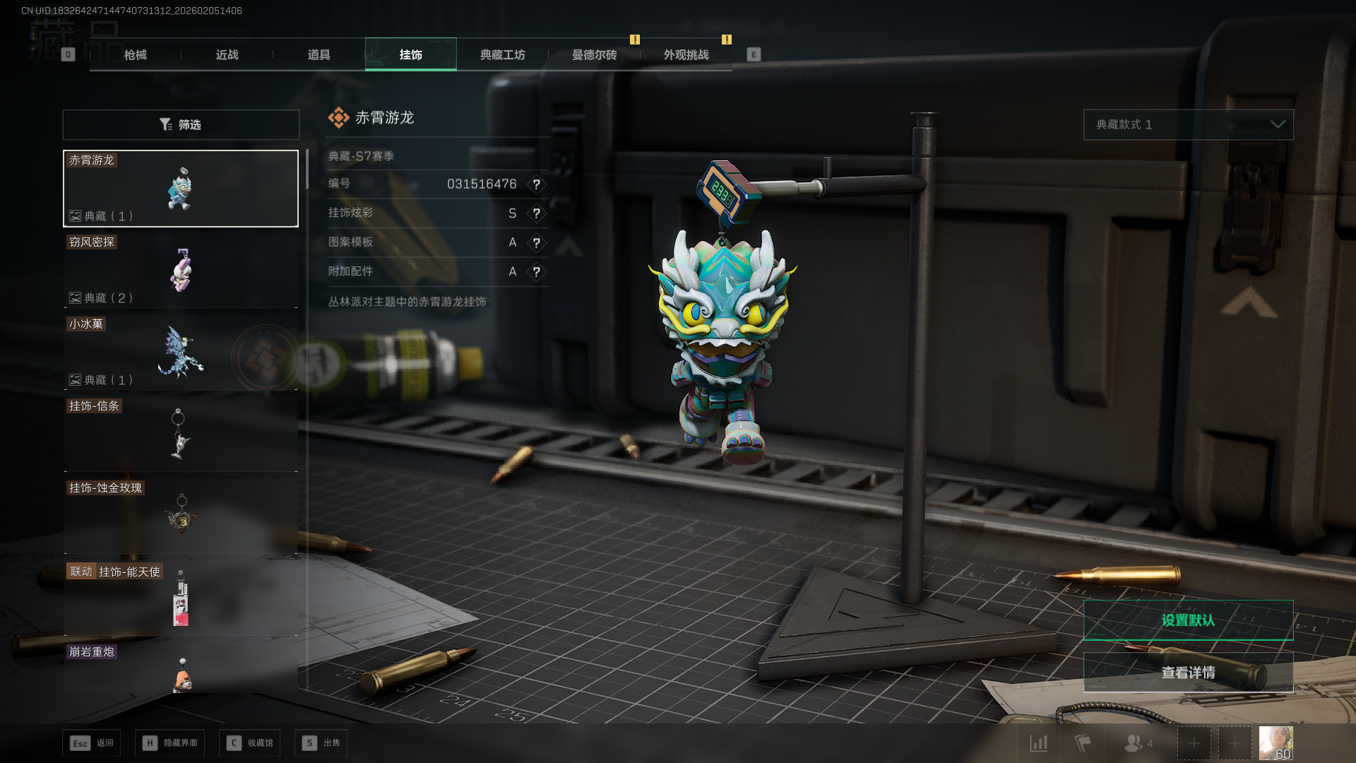 SJZCMW434848三角洲行动账号详情图18