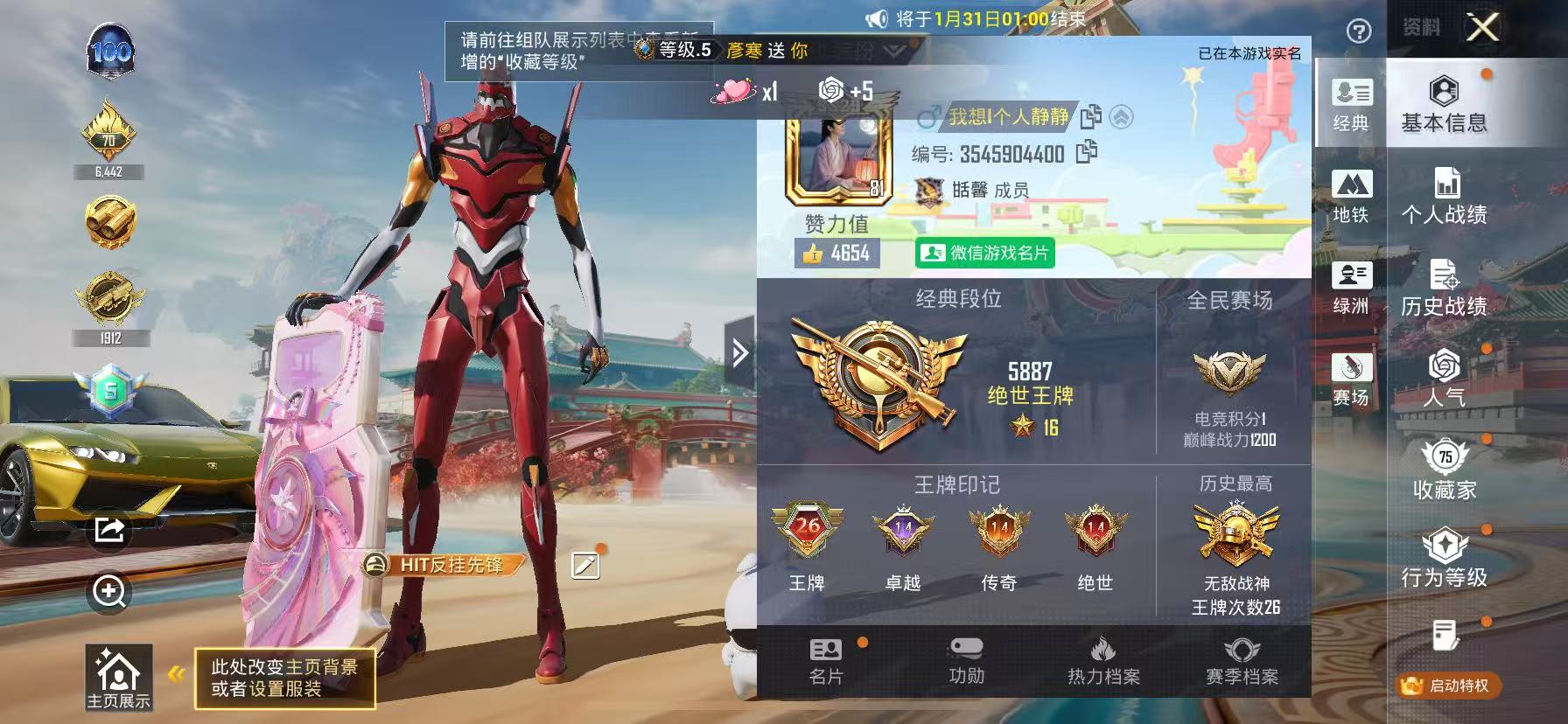 HPCMW466302和平精英账号详情图4