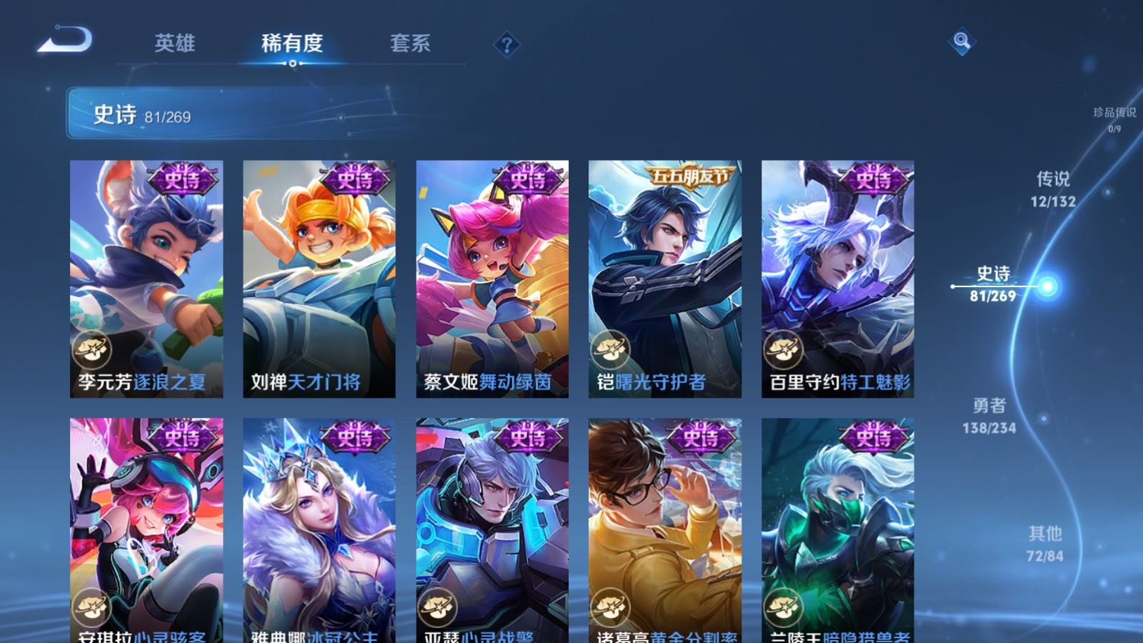 WZCMW4128146王者荣耀账号详情图12