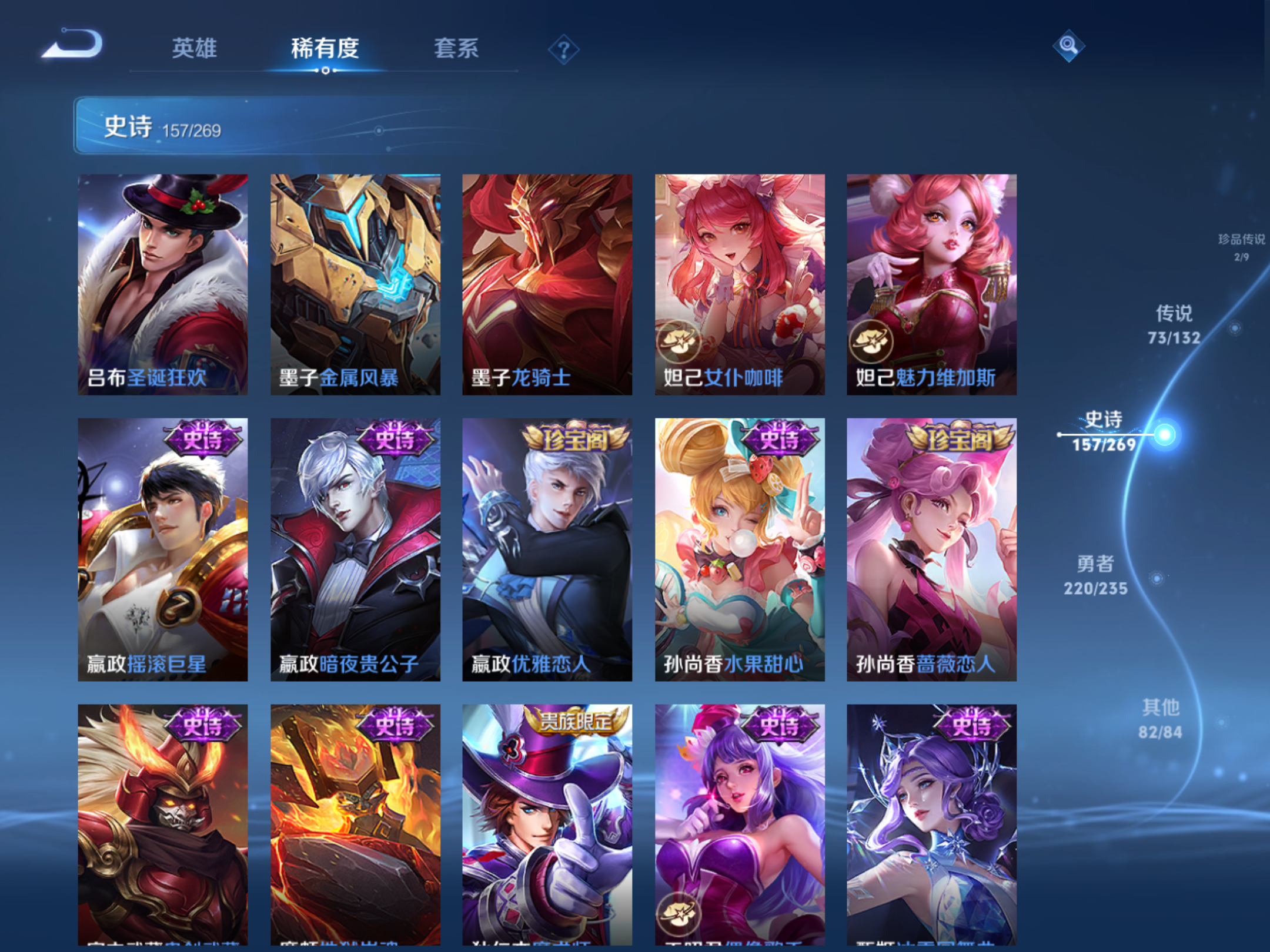 WZCMW4129382王者荣耀账号详情图23 WZCMW4129382王者荣耀账号详情图23