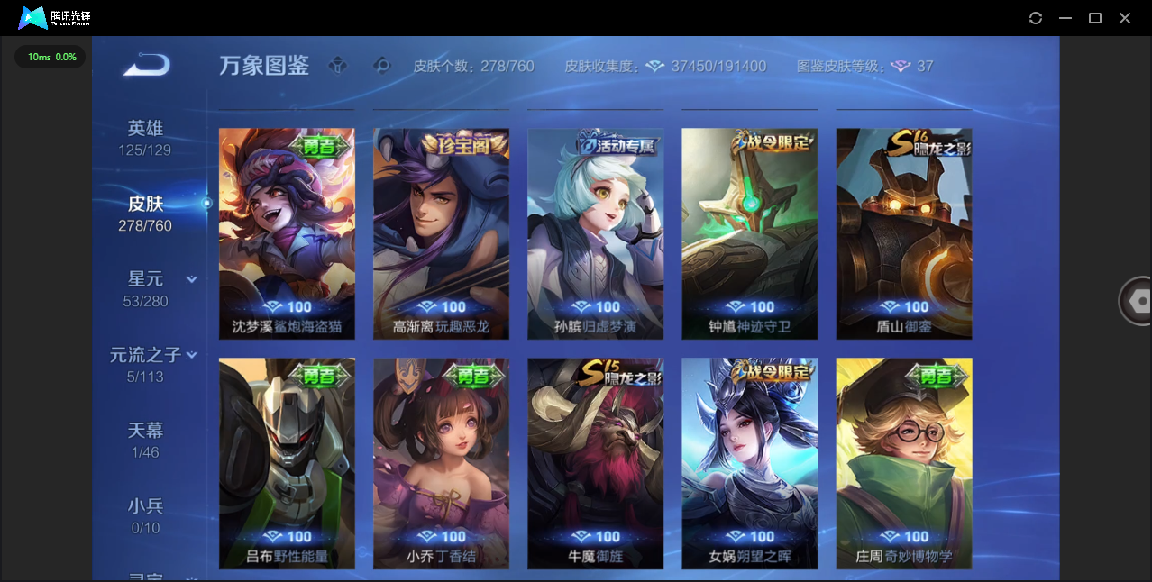 WZCMW4122781王者荣耀账号详情图19