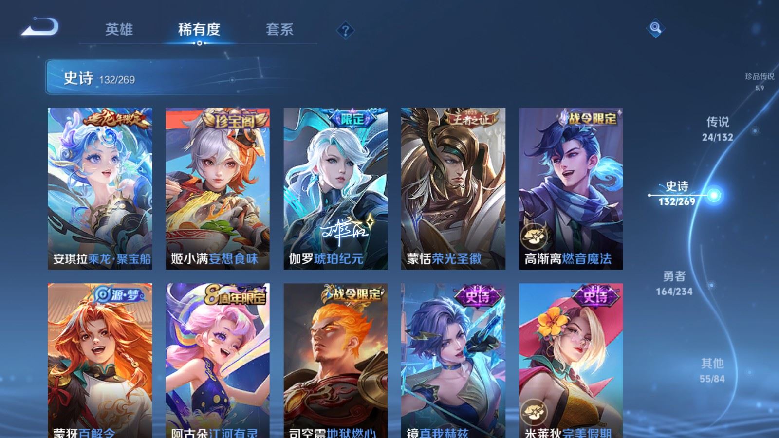 WZCMW4128520王者荣耀账号详情图15 WZCMW4128520王者荣耀账号详情图15