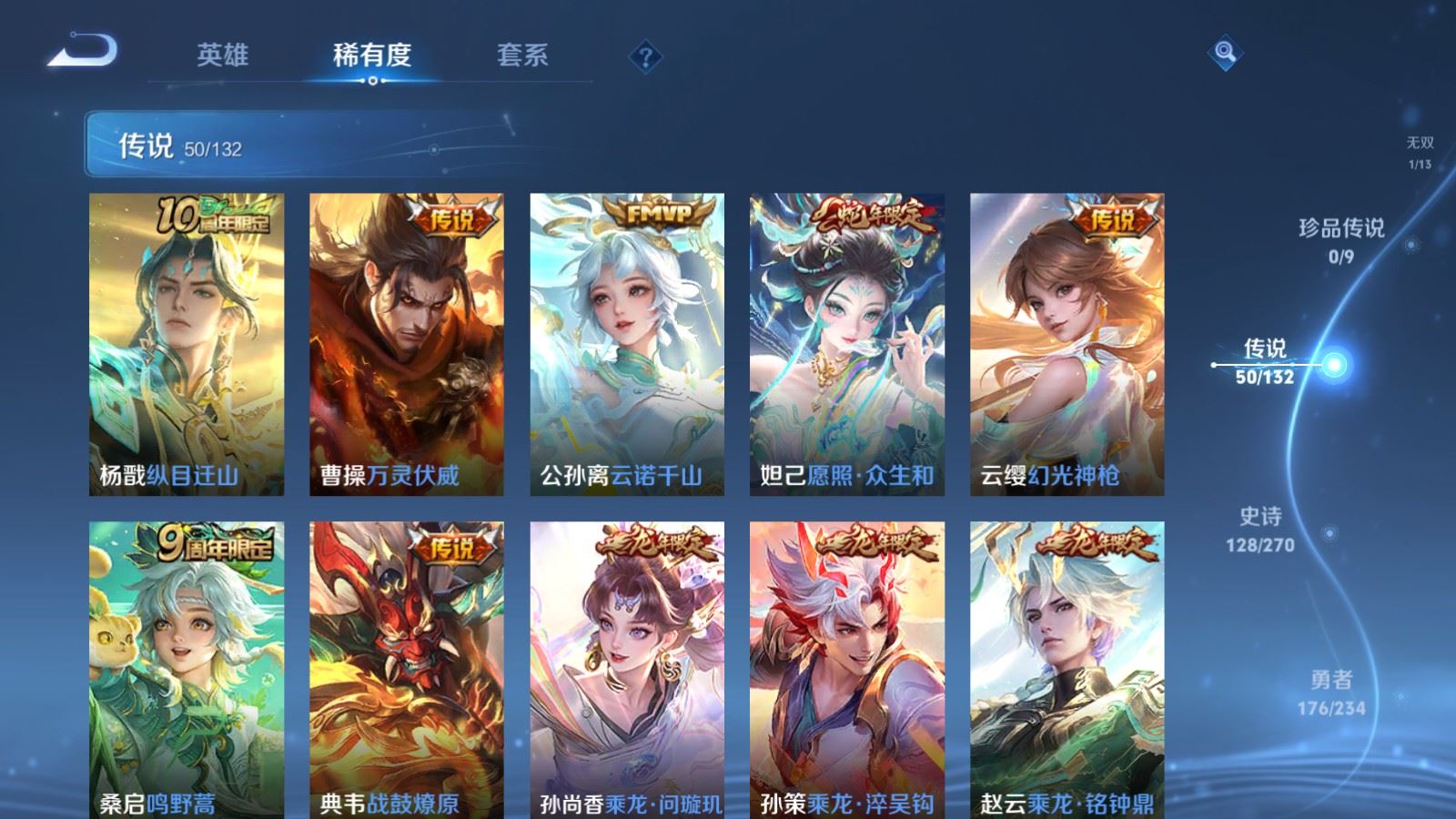 WZCMW4128525王者荣耀账号详情图8