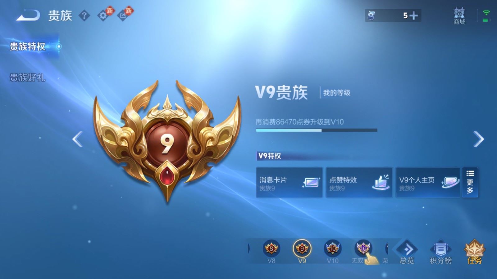 WZCMW4128524王者荣耀账号详情图23