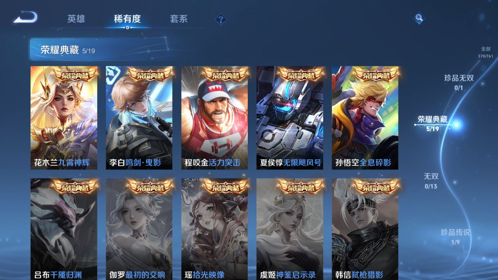 WZCMW4128161王者荣耀账号详情图6 WZCMW4128161王者荣耀账号详情图6