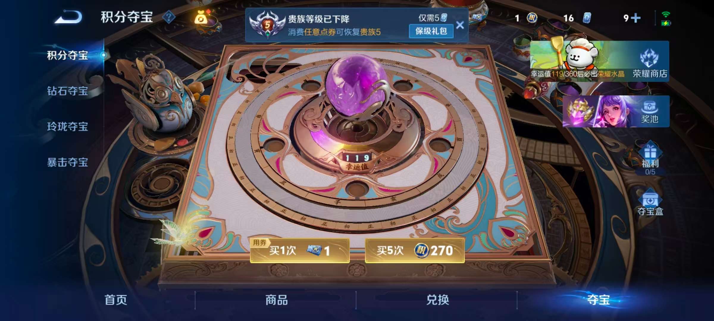 WZCMW4121872王者荣耀账号详情图4 WZCMW4121872王者荣耀账号详情图4