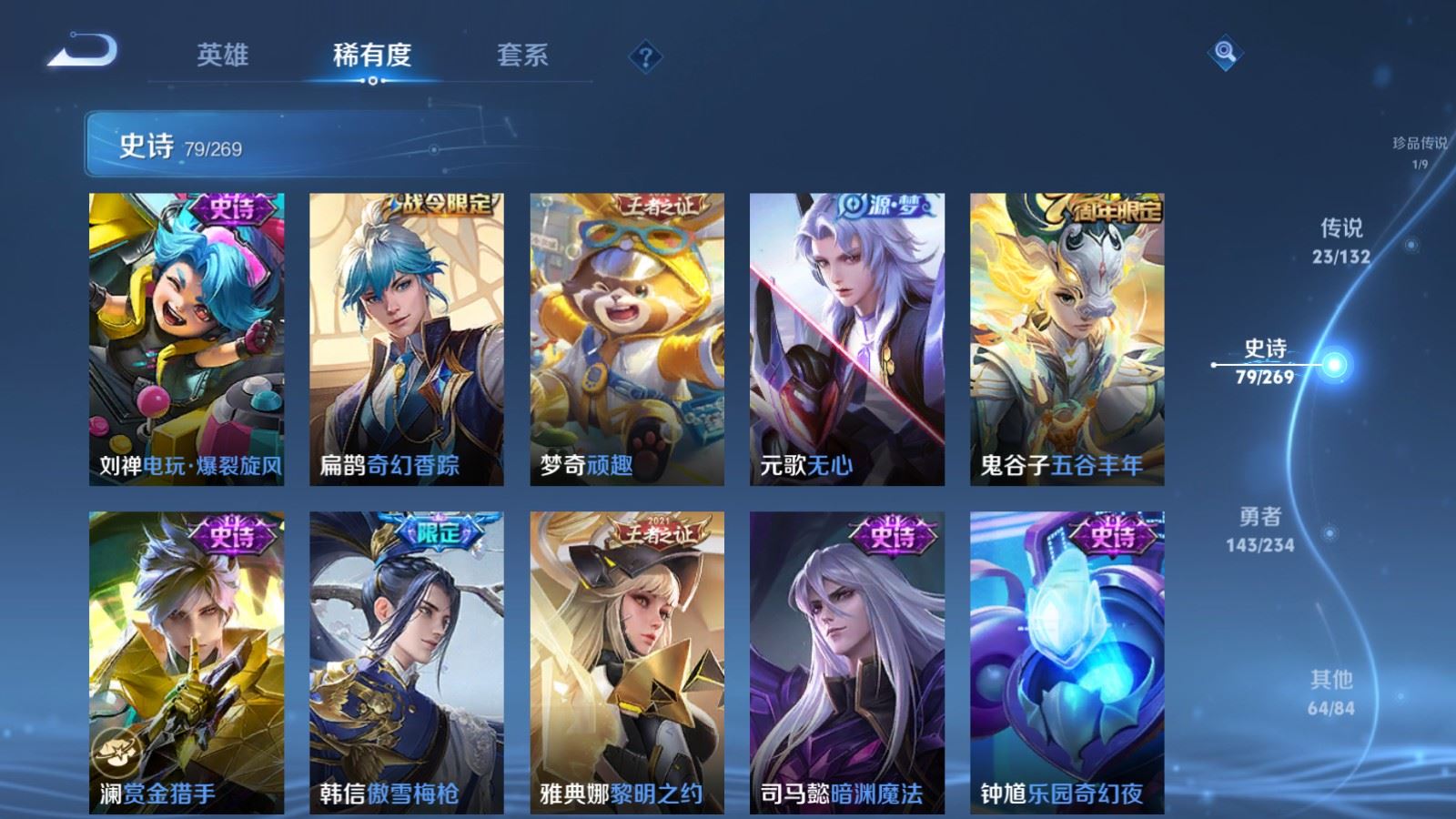 WZCMW4128172王者荣耀账号详情图14