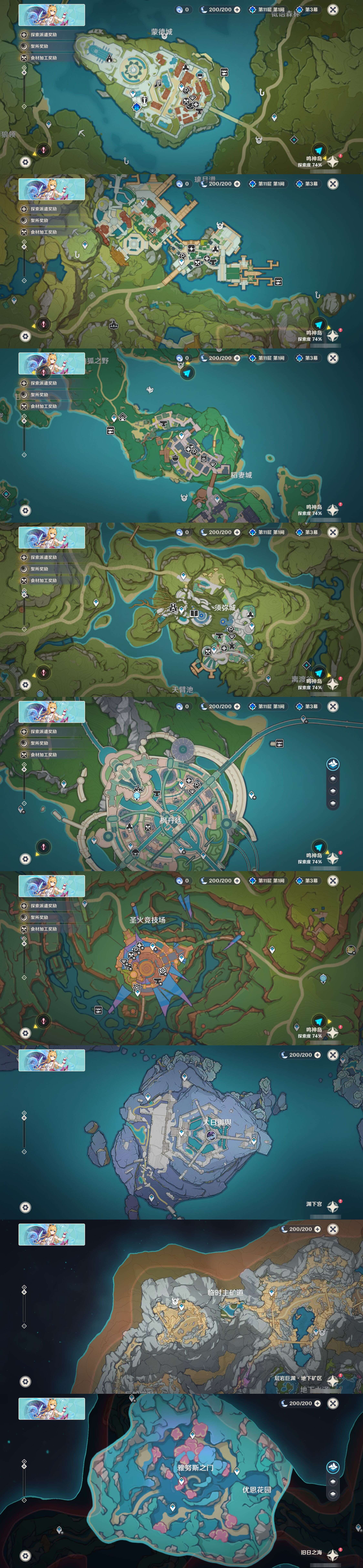 YSMK41878原神账号详情图29