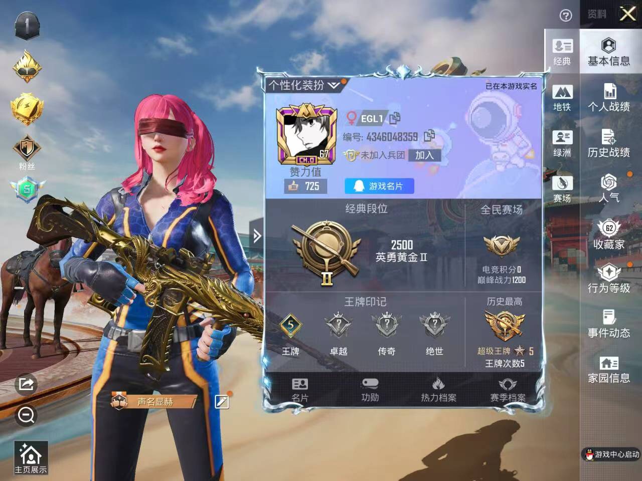 HPCMW466363和平精英账号详情图5