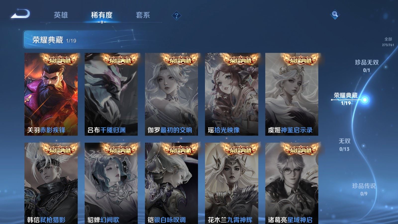 WZCMW4128156王者荣耀账号详情图6