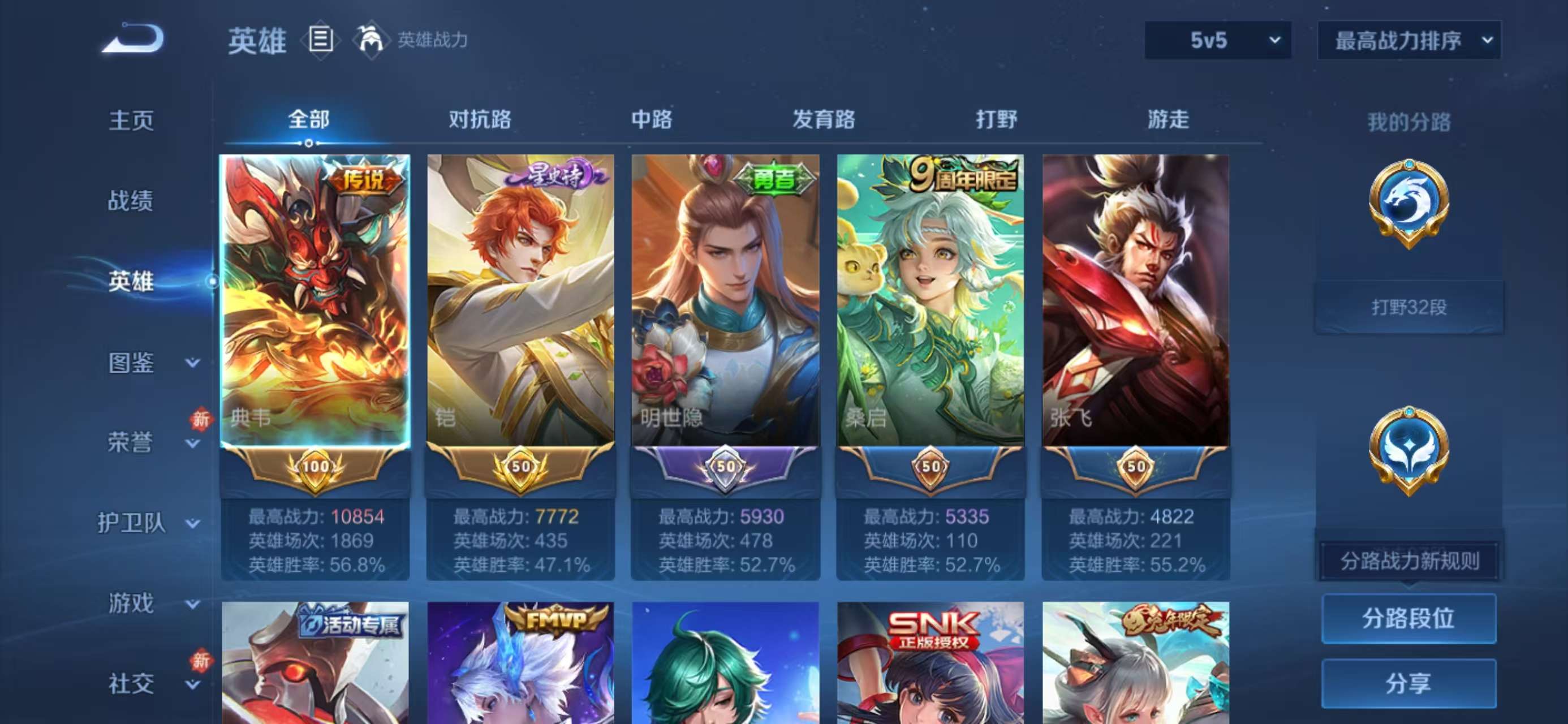 WZCMW4122061王者荣耀账号详情图4