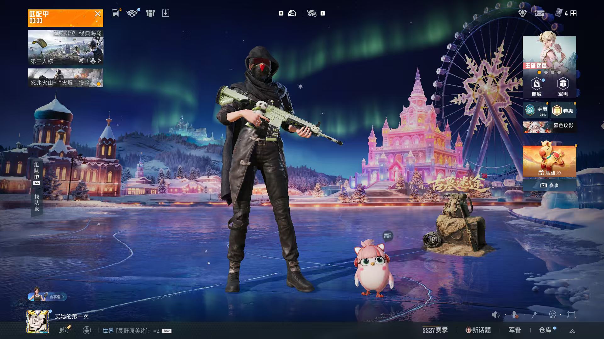 HPSJ465386和平精英账号详情图4