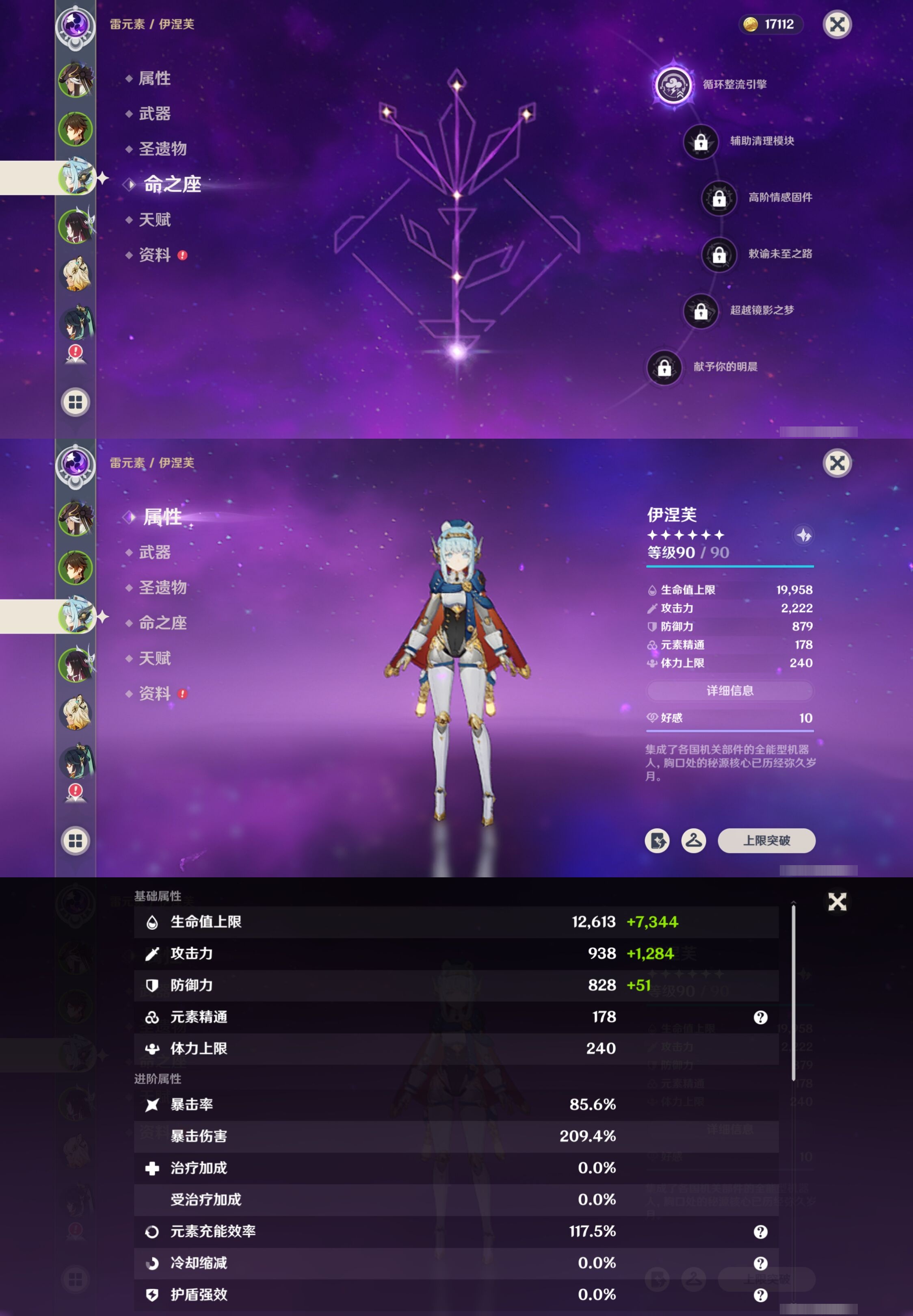 YSMK41879原神账号详情图11