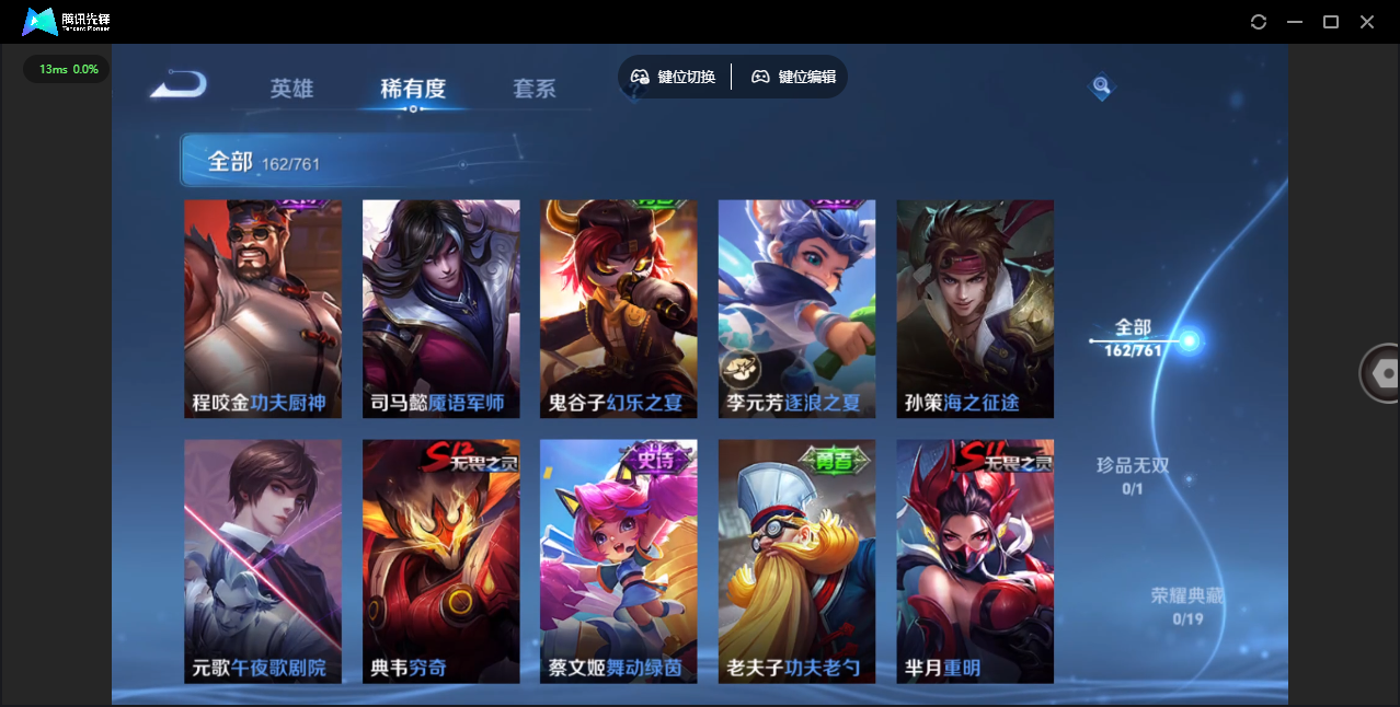 WZCMW4122539王者荣耀账号详情图12