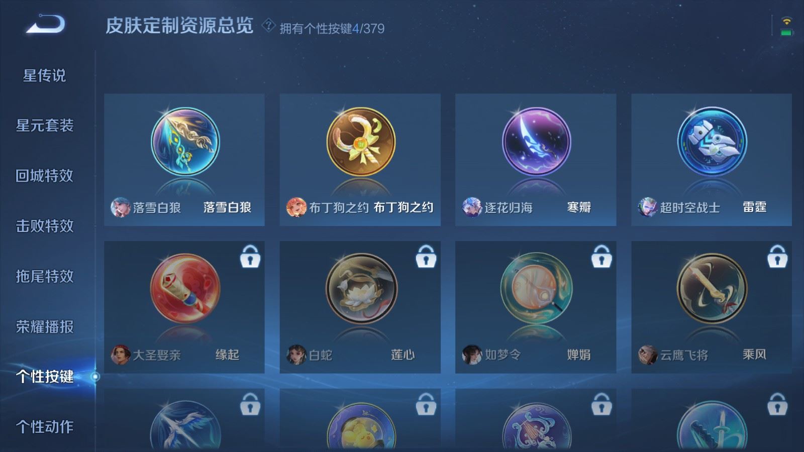 WZCMW4128156王者荣耀账号详情图20