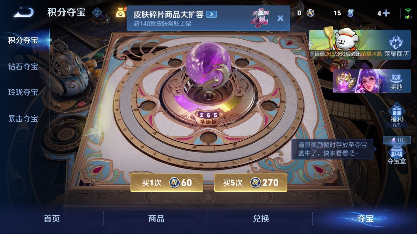 WZCMW4129359王者荣耀账号详情图17