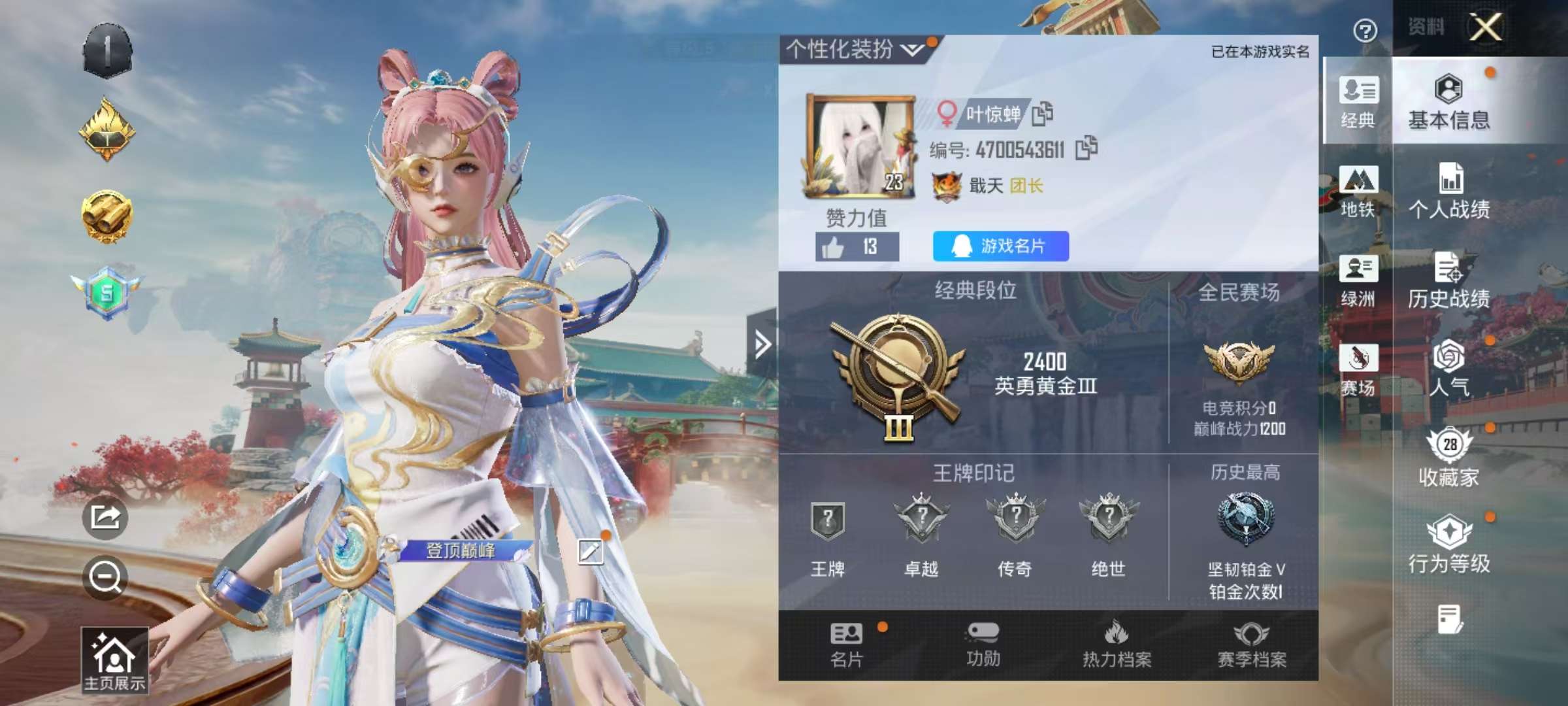 HPCMW466309和平精英账号详情图4