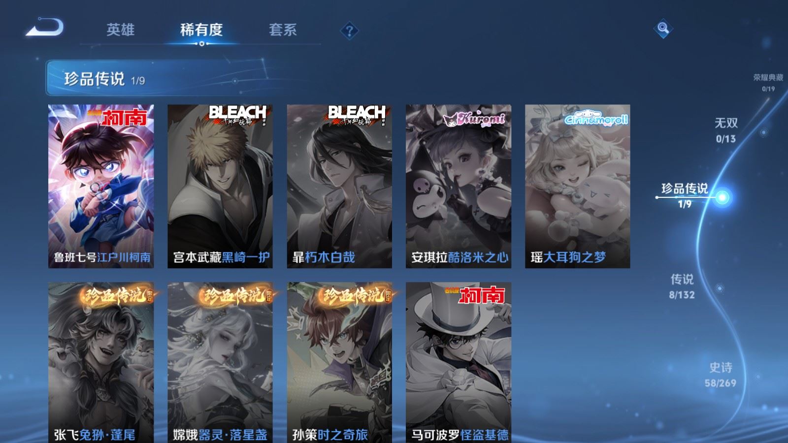 WZCMW4129359王者荣耀账号详情图7