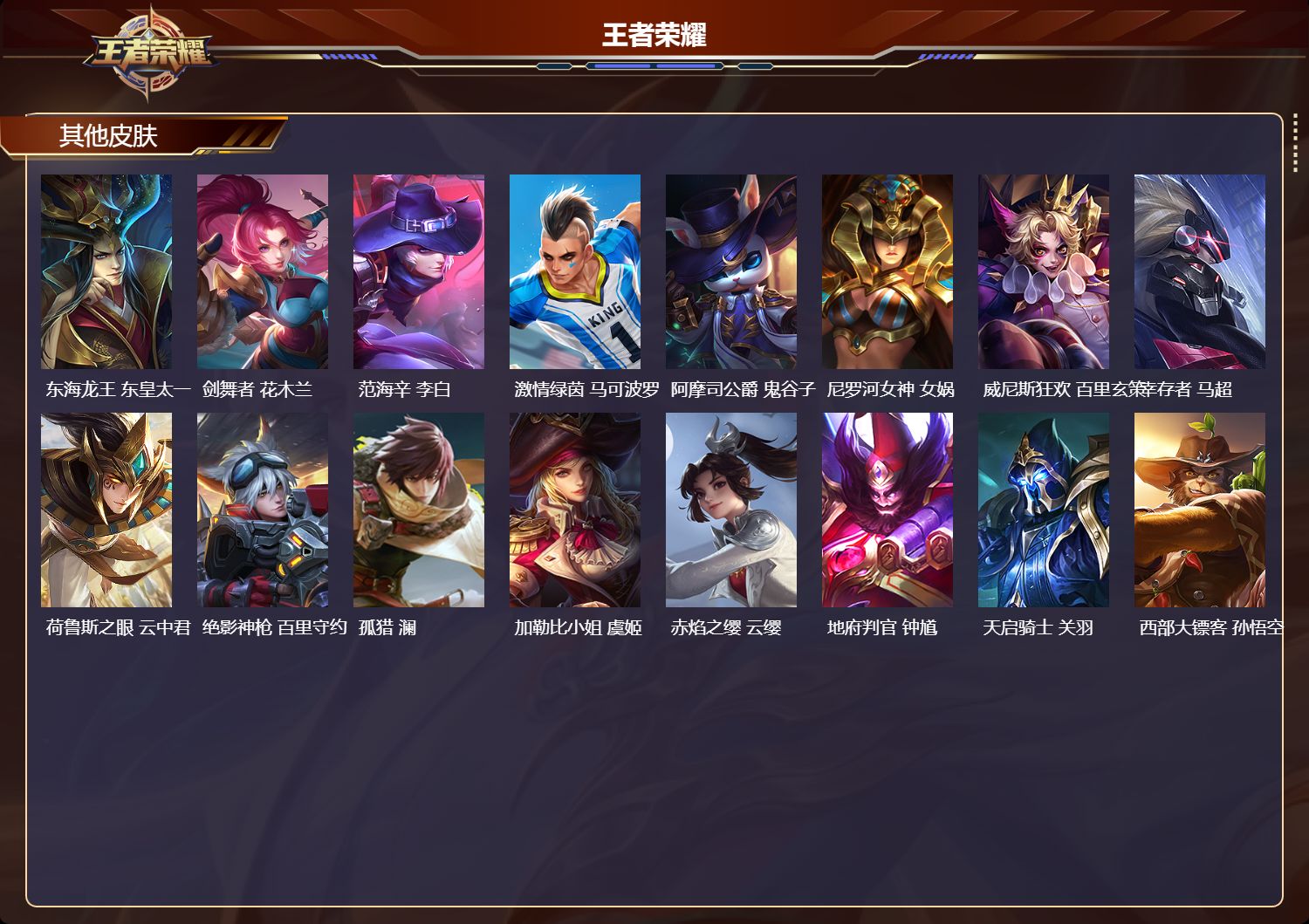 WZMK4151469王者荣耀账号详情图4 WZMK4151469王者荣耀账号详情图4