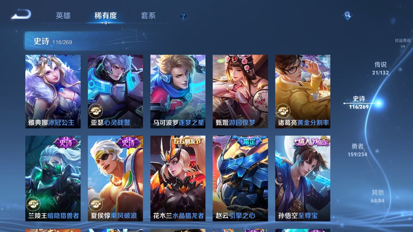 WZCMW4128161王者荣耀账号详情图19 WZCMW4128161王者荣耀账号详情图19