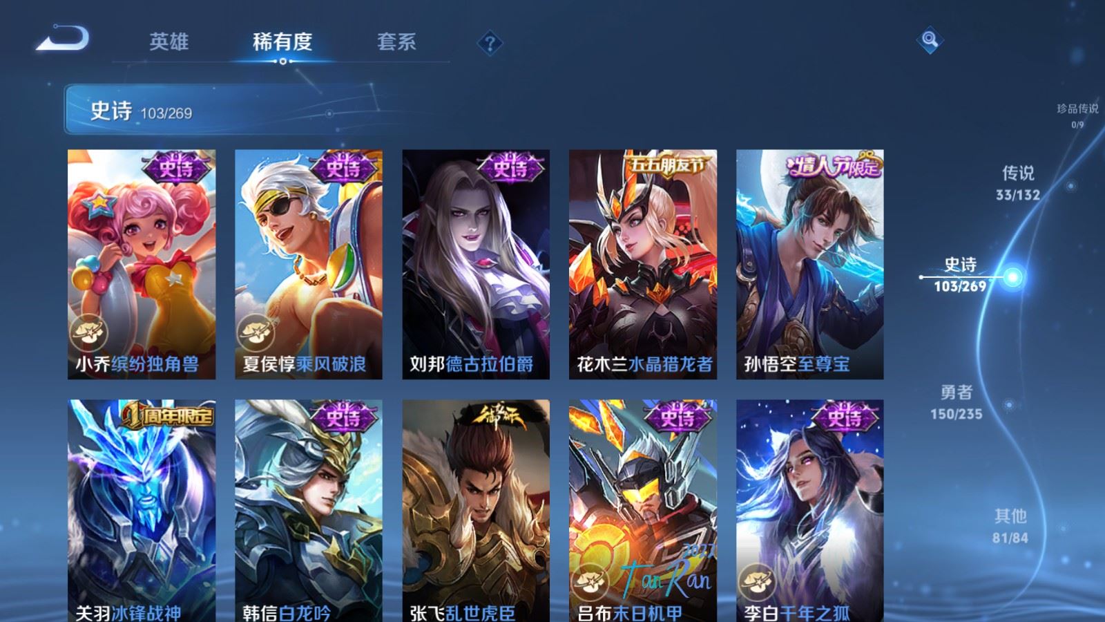 WZCMW4129363王者荣耀账号详情图19 WZCMW4129363王者荣耀账号详情图19