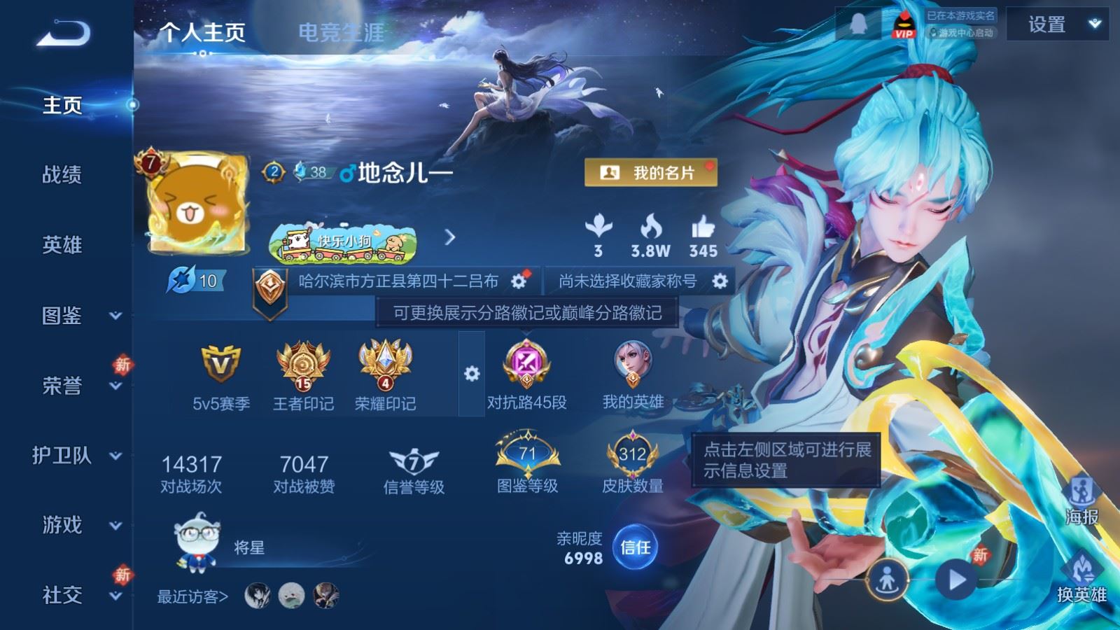 WZCMW4128172王者荣耀账号详情图2