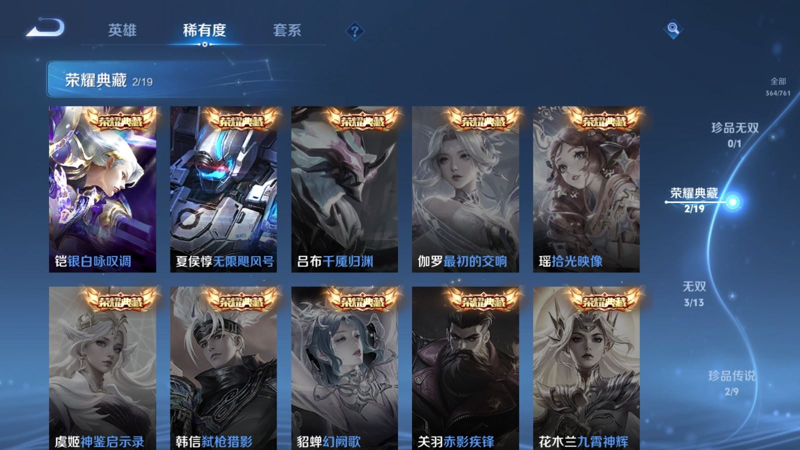 WZCMW4128524王者荣耀账号详情图5