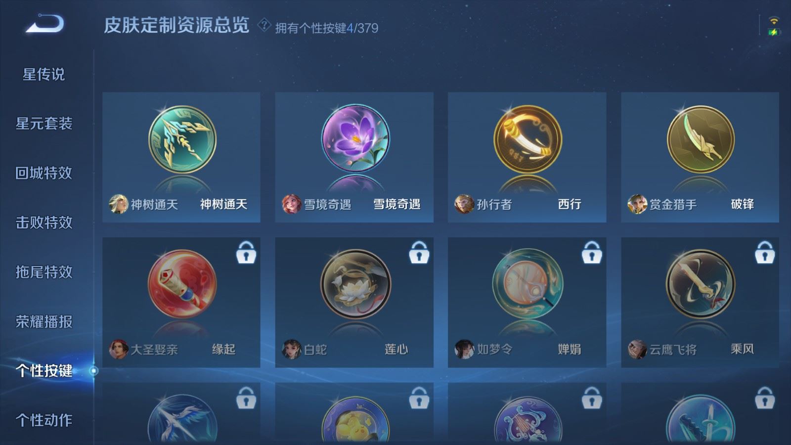 WZCMW4128169王者荣耀账号详情图17