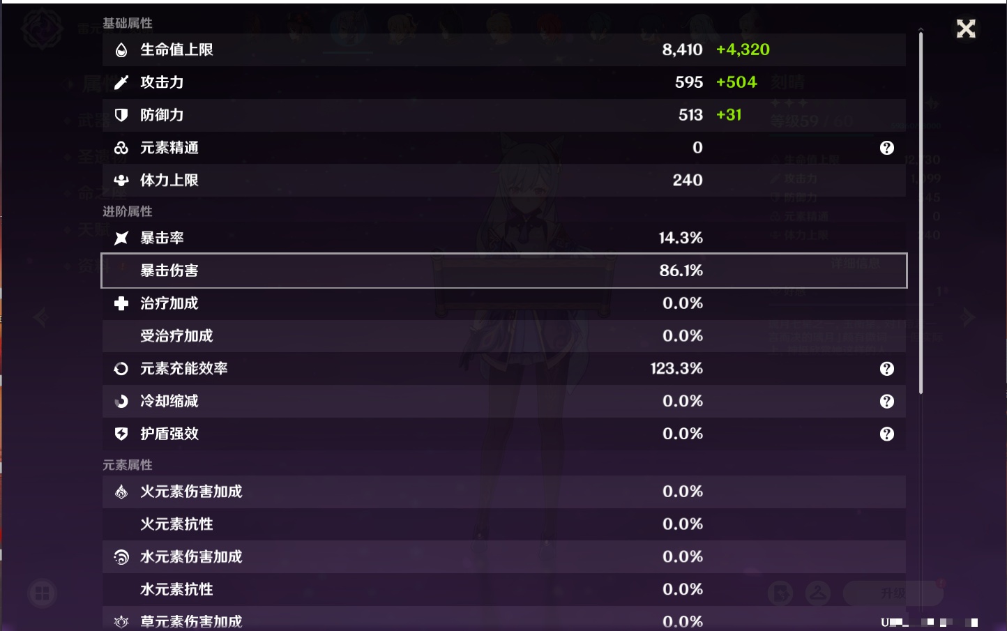 YSMK41875原神账号详情图18