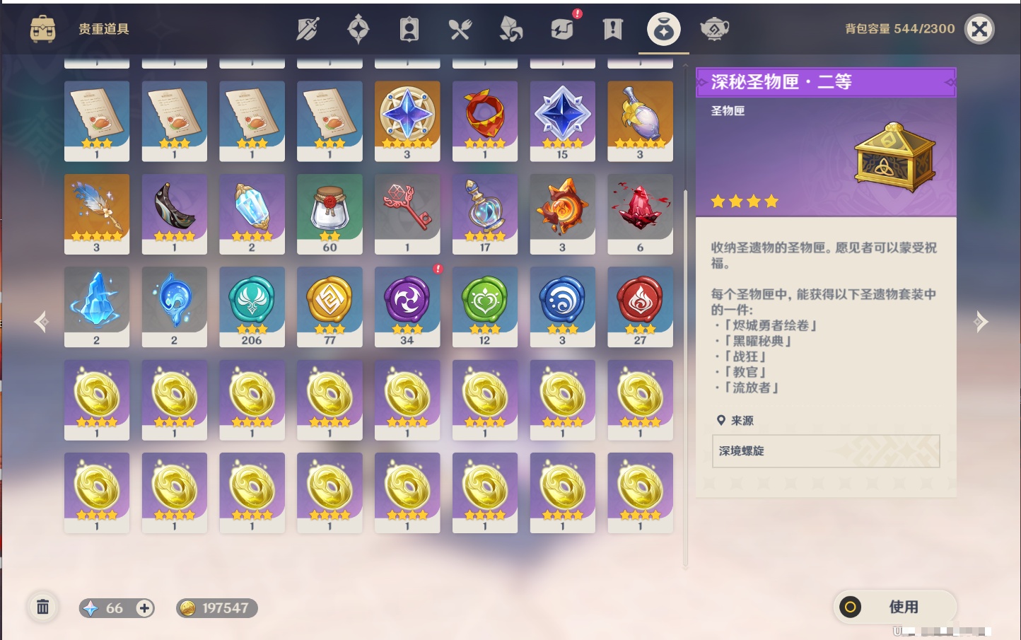 YSMK41875原神账号详情图25