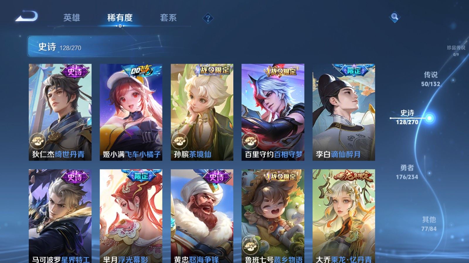 WZCMW4128525王者荣耀账号详情图14