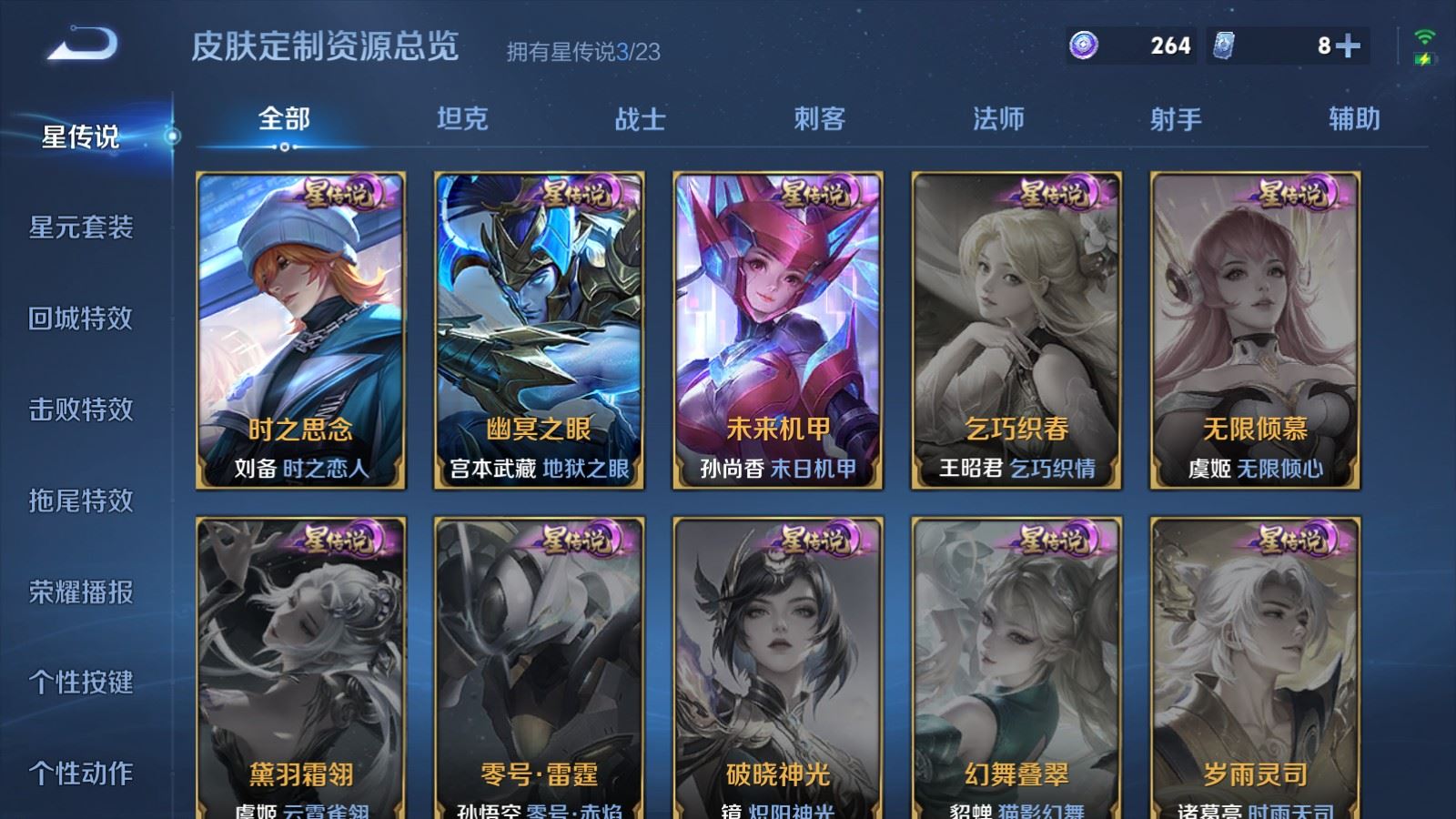 WZCMW4129365王者荣耀账号详情图19