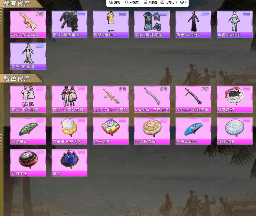 WZZM3449526王者荣耀账号详情图3