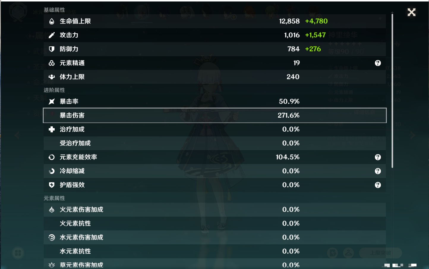 YSMK41876原神账号详情图19