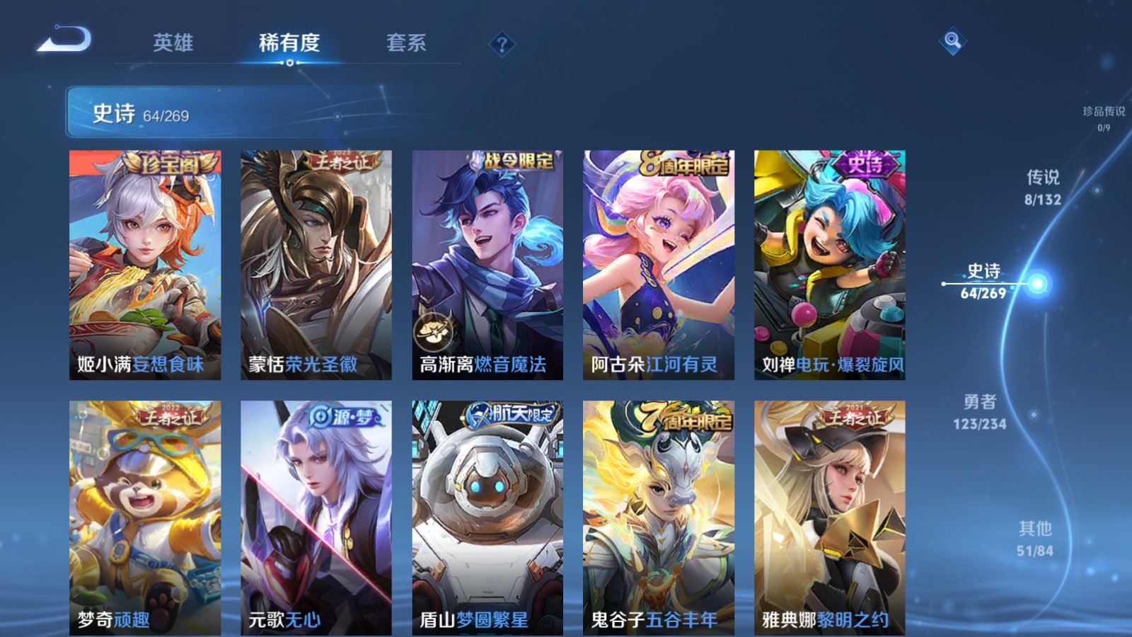 WZCMW4128176王者荣耀账号详情图9